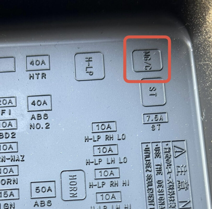 mgc magnetic clutch relay location fuse box for AC Air conditioning